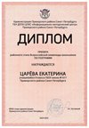 2024-2025 Царёва Екатерина 9л1 география (Лучкина О.В.)